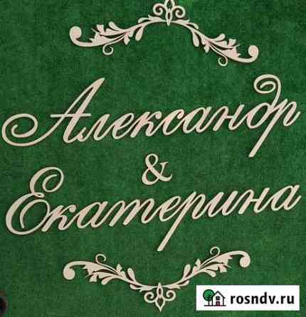 Лазерная резка, гравировка, подарки на Новый год Ульяновск
