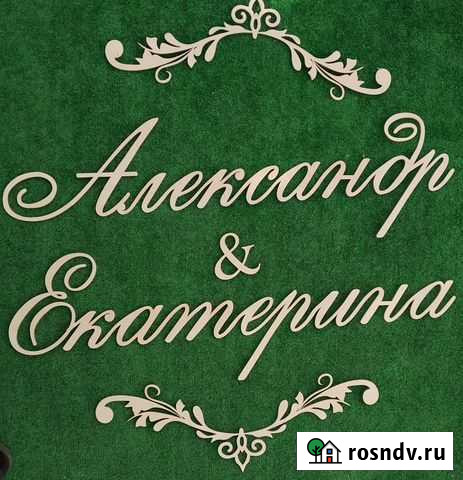 Лазерная резка, гравировка, подарки на Новый год Ульяновск - изображение 1