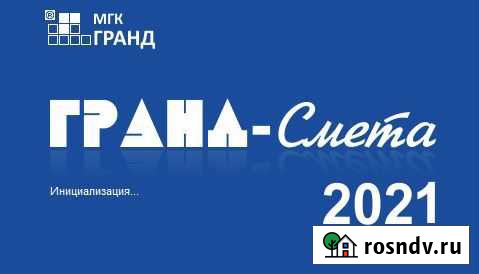 Инженер сметчик. Составление смет, кс-2, кс-3 Иваново - изображение 1