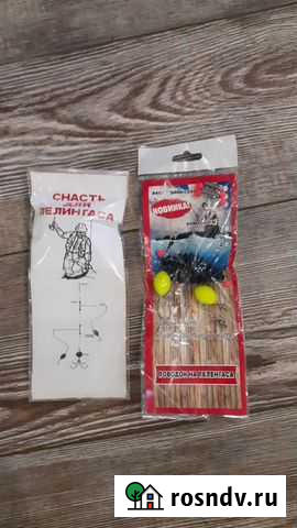 Снасть для ловли пеленгаса с кормушкой Симферополь - изображение 1