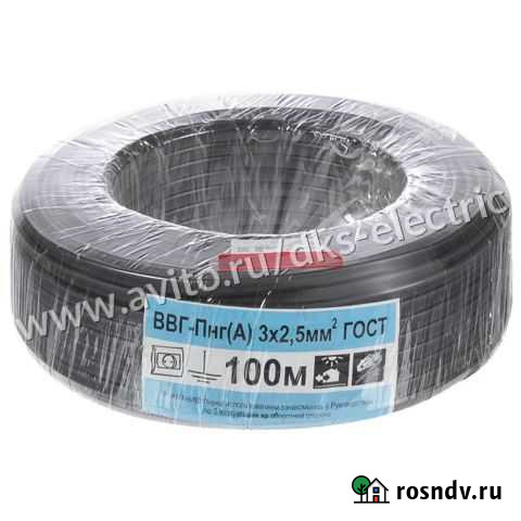 Ввг нг 3х2,5 гост Сочи - изображение 1