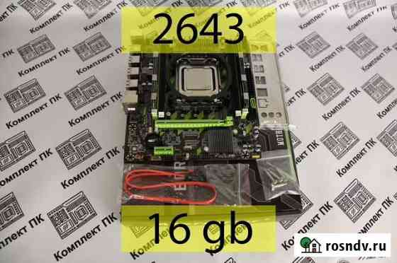 Комплект Xeon 2643 (4-8 ядер) + 16 gb + Atermiter Краснодар