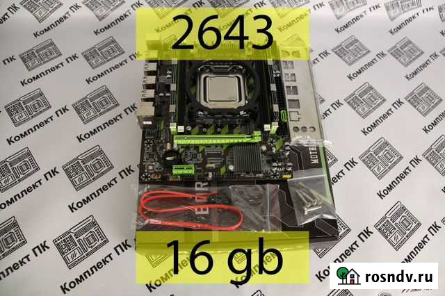 Комплект Xeon 2643 (4-8 ядер) + 16 gb + Atermiter Краснодар - изображение 1