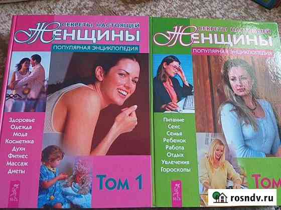 Энциклопедия Клинцы