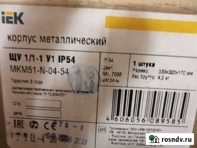 Шкаф учета Таруса - изображение 1