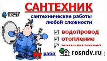 Услуги сантехника Курск
