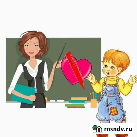 Репетитор начальных классов Брянск - изображение 1