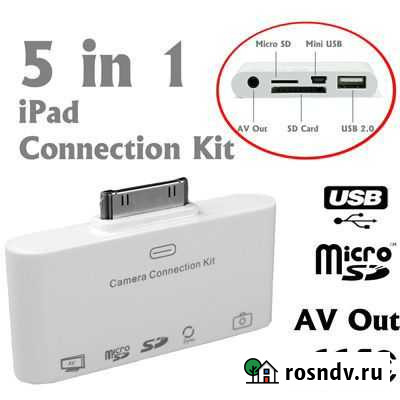 Многофункциональный адаптер для Apple iPad 5-in-1 Химки - изображение 1