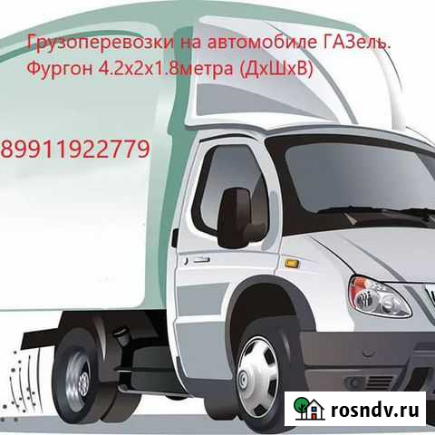 Грузоперевозки Выкса - изображение 1