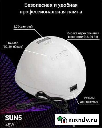 Лед лампа для маникюра Тверь - изображение 1