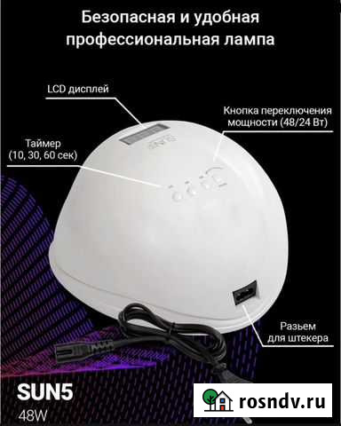 Лед лампа для маникюра Тверь - изображение 1