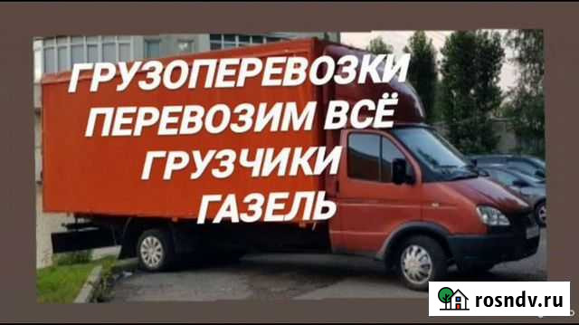 Грузоперевозки Орск - изображение 1