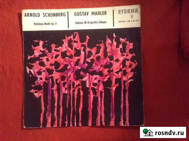 Винил: Арнольд Шенберг и Густав Малер Санкт-Петербург - изображение 1