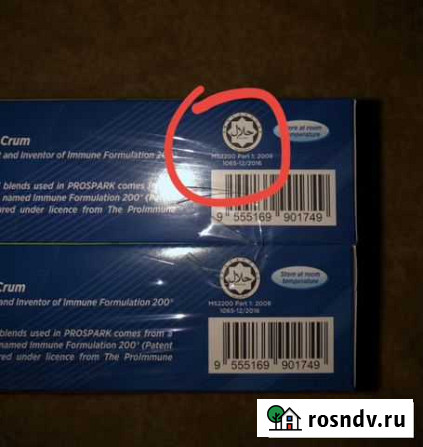 Продам зубные пасты, ProSpark. Зубные пасты «хялял Дербент - изображение 1