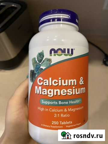Магний + кальций Казань - изображение 1