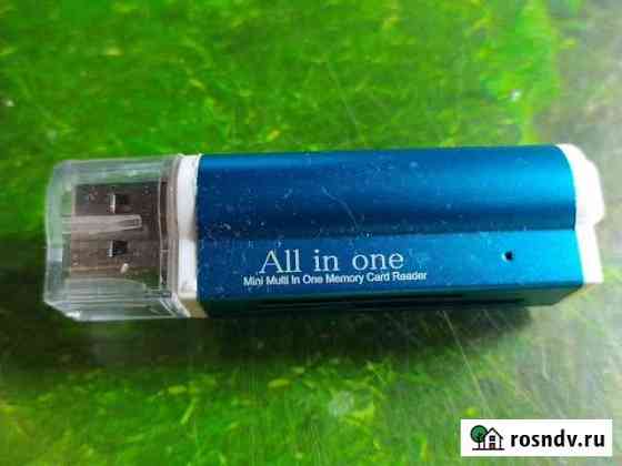 Картридер usb Щекино