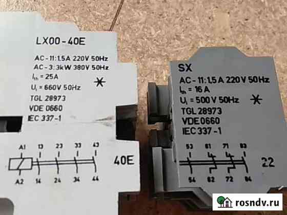 Реле силовое Северодвинск
