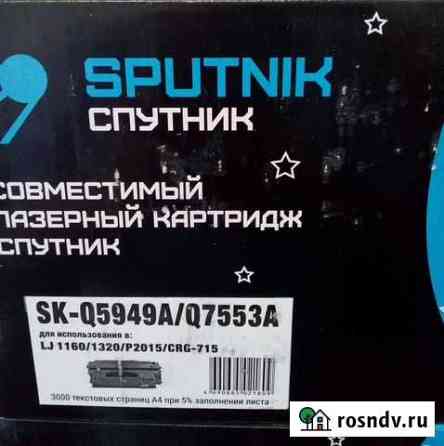 Картридж Sputnik (SK-Q5949A/Q7553A) Биробиджан