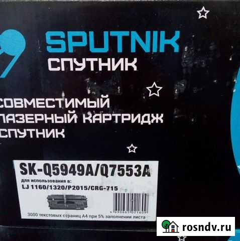 Картридж Sputnik (SK-Q5949A/Q7553A) Биробиджан - изображение 1