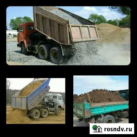 Доставка сыпучих2-10м3 Хабаровск - изображение 1