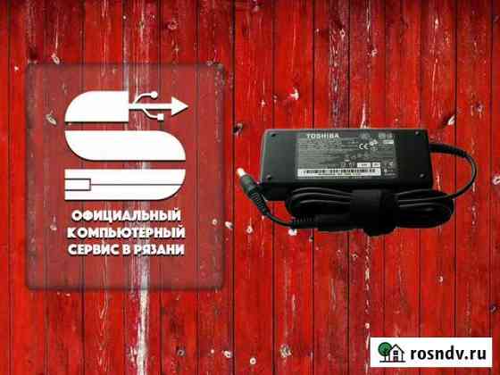 Блок питания для ноутбука Toshiba 6.3x3.0 15V 120W Рязань