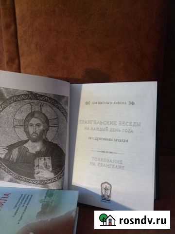 Продам православную литературу Псков - изображение 1