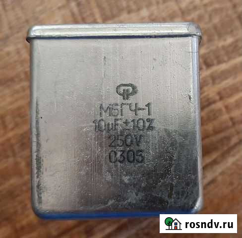 Пусковой конденсатор 10 мкф Чита - изображение 1