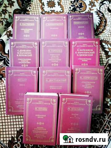 Классическая литература Белогорск - изображение 1