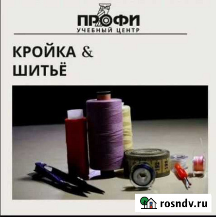 Учебный центр Профи Норильск - изображение 1