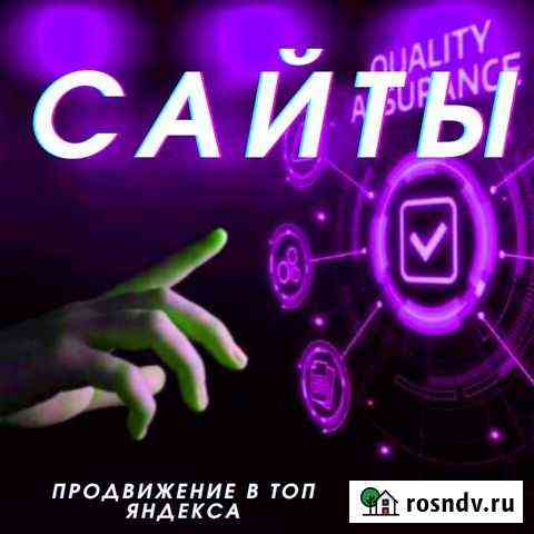 Разработка сайтов. Яндекс Директ настройка Екатеринбург