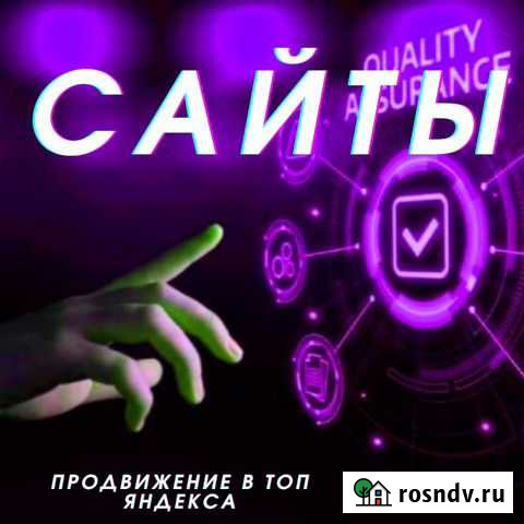 Разработка сайтов. Яндекс Директ настройка Екатеринбург - изображение 1