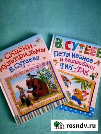 Детские книги Комсомольск-на-Амуре - изображение 1