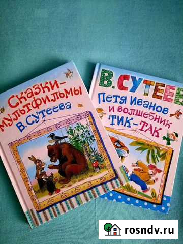 Детские книги Комсомольск-на-Амуре - изображение 1