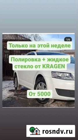 Полировка авто, жидкое стекло, керамика, автозвук Иркутск - изображение 1