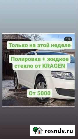 Полировка авто, жидкое стекло, керамика, автозвук Иркутск - изображение 1