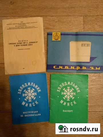 Инструкции, руководства по эксплуатации. Паспорт Волгоград - изображение 1