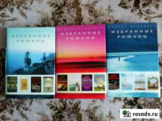 3 книги Избранные романы Тында
