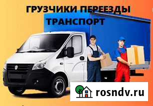 Грузчики, Переезды, Транспорт Калуга - изображение 1