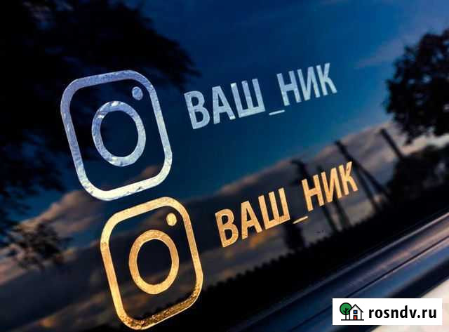 Наклейка инстаграм Волжский - изображение 1