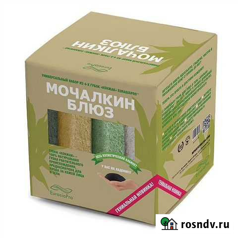 Набор: Мочалкин Блюз Ижевск - изображение 1