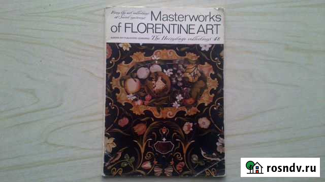 Открытки Masterworks of florentine ART Выпуск 48 Ульяновск - изображение 1