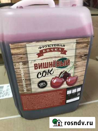 Концентрированный сок вишневый Октябрьский - изображение 1