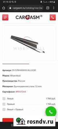Ас саляму алейкум продаю пороги кузовные Сурхахи