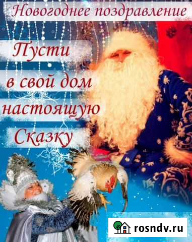 Дед Мороз и его команда Кандалакша - изображение 1