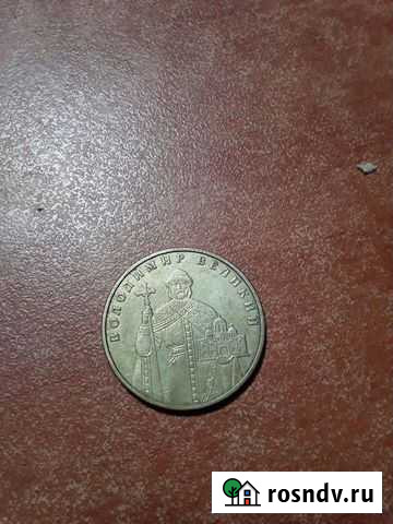 Монета Петровское - изображение 1