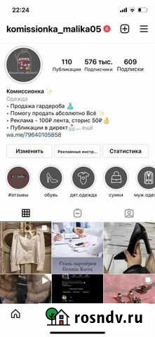 Комиссионный магазин Махачкала - изображение 1