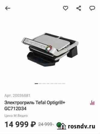 Электрогриль tefal optigrill+ Ногинск