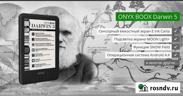 Onyxboox (Darvin 7) Тверь - изображение 1
