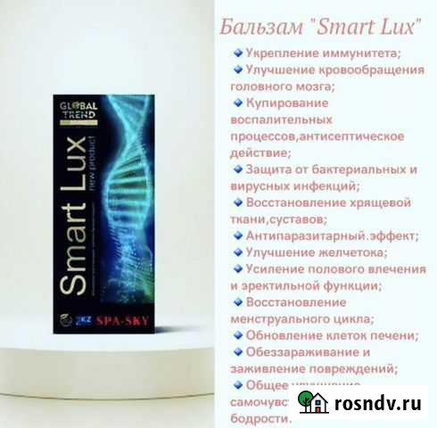 Нано бальзамы Тюмень - изображение 1