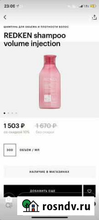 Шампунь Redken Курган - изображение 1